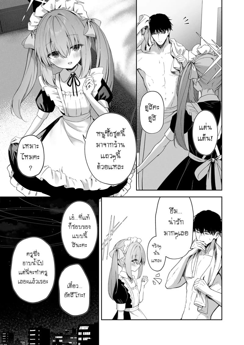 เล่นเป็นคู่รัก